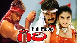 Giri Telugu Full Length Movie || Arjun, Reema Sen, Ramya, Vadivelu, Devayani & Prakash Raj