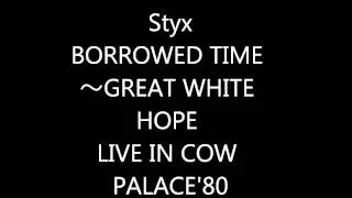 Styx LIVE '80 BORRWED TIME ～ GREAT WHITE HOPE