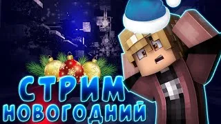 СТРИМ МАЙНКРАФТ! RUHYPIXEL - HYPIXEL ХАЙПИКСЕЛЬ! БЕСПЛАТНОЕ ПАТИ! ВЫЖИВАНИЕ МИНИ-ИГРЫ