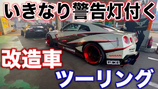 【故障？】静岡を改造車でツーリングしてたらガチで警告灯ついてクラッチが。。。