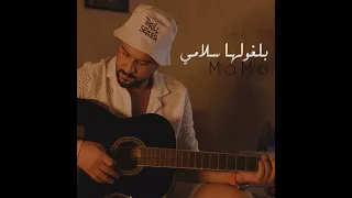 cheb momo بلغولها سلامي