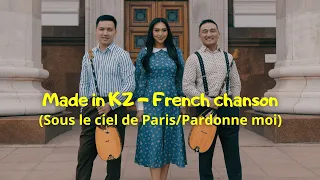 Made in KZ  - French chanson (Sous le ciel de Paris/Pardonne moi)