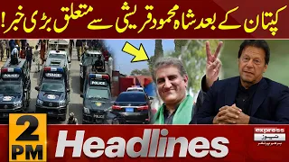 Big News From Adiala Jail | News Headlines 2 PM | Pakistan News | Latest News