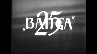 ''BANGA''25