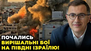 💥ЦАХАЛ вибиває ХАМАС із півдня, терористи захопили цивільних, Ізраїльська ППО лягла / Пелліверт