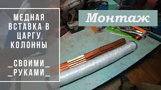 Медные вставки (насадки) в царгу бражной колонны - СВОИМИ РУКАМИ | Блог "В Гостях у Владимира"