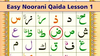 Easy Noorani Qaida Lesson 1 in Urdu/Hindi | Quran Learning with Video | Youtube Quran Classes