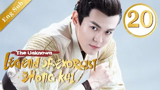 [ENG SUB] The Unknown: Legend of Exorcist Zhong Kui 20 (Xing ZhaoLin, Xuan Lu) | 问天录