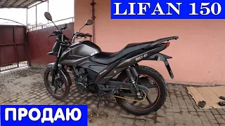 Лифан 150 2е  ПРЕДПРОДАЖНАЯ подготовка  Lifan 150 2e