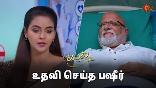 மனம்விட்டு பேசிய கயல்! | Kayal - Semma Scenes | 26 April 2024 | Tamil Serial | Sun TV