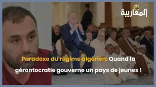 Paradoxe du régime algérien: Quand la gérontocratie gouverne un pays de jeunes !