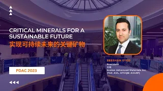 Critical Minerals for a Sustainable Future 實現可持續未來的關鍵礦產 - Avalon Advanced Materials | PDAC 2023