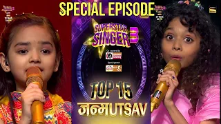 Superstar Singer Season 3 JanmUtsav Special Episode | Superstar Singer 3 Today Episode | New Promo