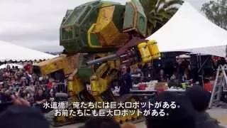 USA CHALLENGES JAPAN TO GIANT ROBOT DUEL!