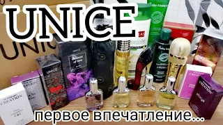 Unice multibrand//Распаковка и знакомство с продукцией//Много парфюмерии