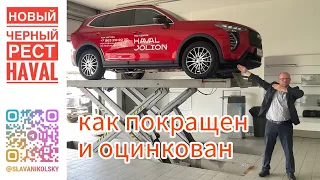 Сделали работу над ошибками — Haval Jolion РЕСТАЙЛИНГ. Наконец убрали хром. Черный стайл 2024.