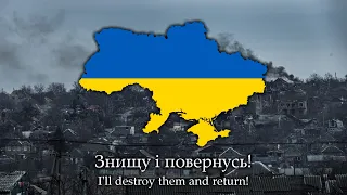"Фортеця Бахмут" (Bakhmut Fortress) - Ukrainian war song