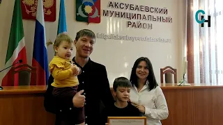 Аксубаевским семьям вручили жилищные сертификаты