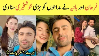 Hania Amir and Farhan Saeed shares big good news with fans, Hania and Farhan