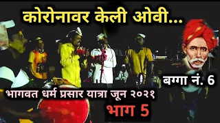 Balumama Krupa Part - 496 | #balumamaovi | #balumamabhaknuk2020 | Santosh Shamrao Raut