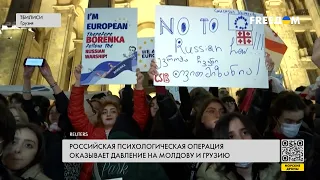 Грузия и Молдова. Кремль пытается влиять на страны