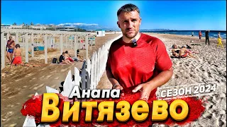 #АНАПА - ВИТЯЗЕВО. ТУРИСТЫ В ШОКЕ! ЧЕМ УДИВИТ КУРОРТ? МАЛАЯ БУХТА И ДЖЕМЕТЕ. ЦЕНЫ НА ЭКСКУРСИИ 2024