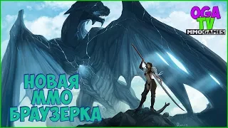 Dragon Knight 2  ---   Новая браузерка в России ! Встречайте!
