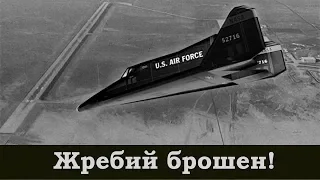 X-20 Dyna-Soar. Космический бомбардировщик США.
