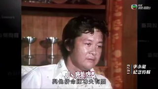 Unicorn Chan on Bruce Lee’s death (English Subtitled)