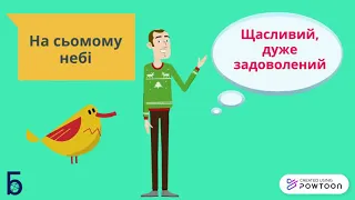 Фразеологічні звороти в українській мові