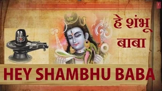 Hey Shambhu Baba Mere Bhole Nath with Lyrics | GULSHAN KUMAR | HARIHARAN | Shiv Mahima