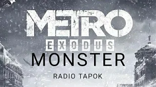 МЕТРО ИСХОД: Skillet-Monster cover by RADIO TAPOK