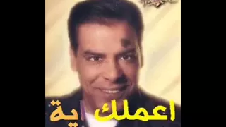 حسن لاسمر     اعملك ايه ريمكس جااامد