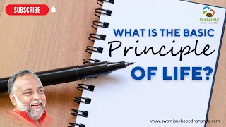 What is the basic principle of life? | Swami Sukhabodhananda #motivational #principles