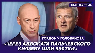 Гордон: Надеюсь, что в победившей Украине российского прихвостня Пальчевского мы больше не увидим