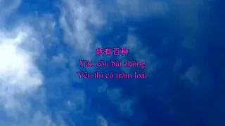 Thiên Sinh Yên (千生烟) |  Bách Yêu Phổ OST (百妖谱) [Vietsub+Lyrics]