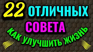 22 полезных совета, которые изменили мою жизнь к лучшему / ПРО ЖИЗНЬ / Как я похудела на 94 кг