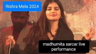 Rishra mela 2024 | madhumita sarcar live performance | in rishra mela