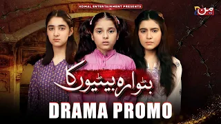 Butwara Betiyoon Ka | Official Drama Promo | MUN TV Pakistan