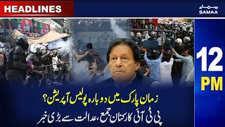 Samaa News Headlines 12PM | SAMAA TV | 17th March 2023