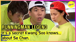 [RUNNINGMAN THE LEGEND] It's a secret Kwang Soo knows...about Se Chan (ENGSUB)