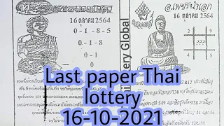 Last paper 16-10-2021 Thai lottery new paper