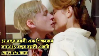 Hollywood Movie Explained In Bangla || All Things Fair || Movie Bangla || Movie Explain ||