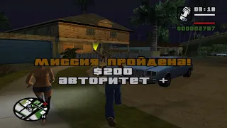 Секретные оружия в GTA San Andreas.