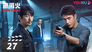[Being a Hero] EP27 | Police Officers Fight against Drug Trafficking | Chen Xiao / Wang YiBo | YOUKU