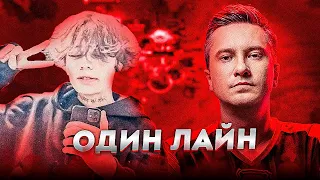 Курсед и Solo ПОПАЛИСЬ ВМЕСТЕ и ВЫКАТИЛИСЬ на ОДИН ЛАЙН!