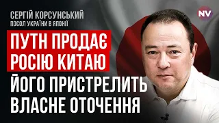 Що стоїть за обіймами Путіна та Сі. РФ переходить на юані – Сергій Корсунський