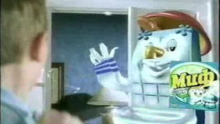 Реклама Миф морозная свежесть 2000