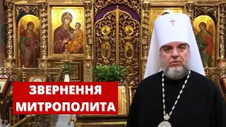 Митрополит Вінницький і Барський Симеон звернувся до представників церкви московського патріархату