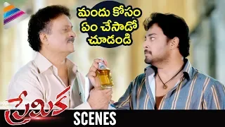 Tanish Makes FUN of Surya | Premika Telugu Movie | Mahesh | Shruti Yugal | Telugu Filmnagar